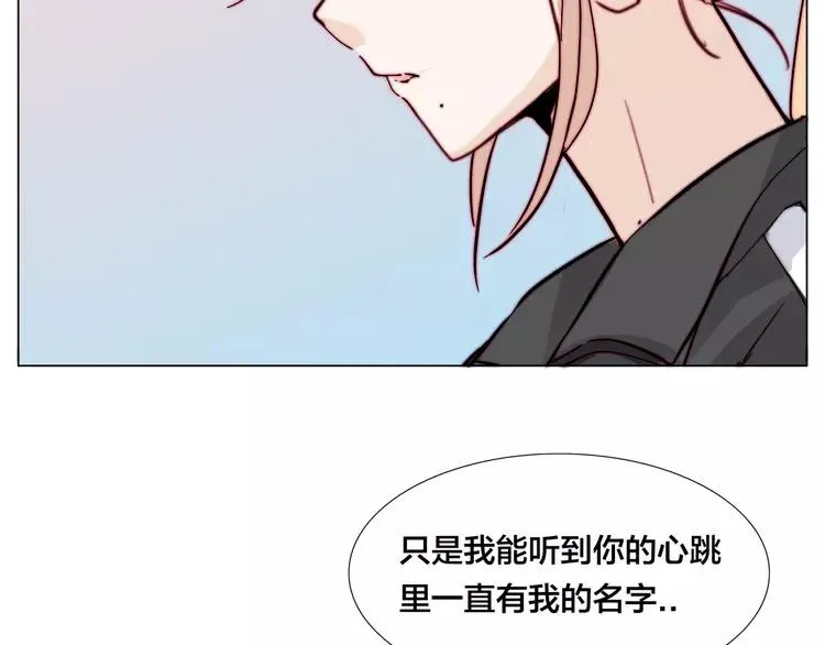 第63话 超能力的背后 第32页