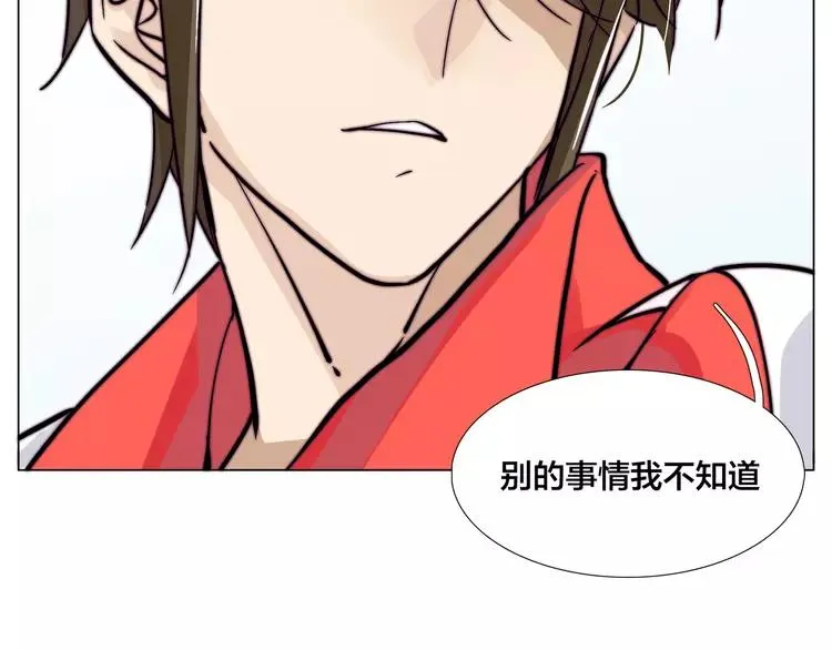 第63话 超能力的背后 第42页