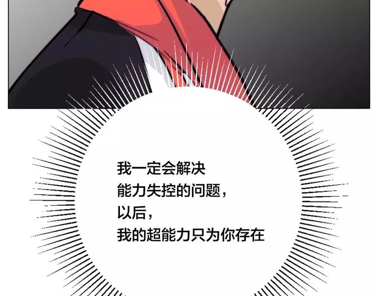 第63话 超能力的背后 第46页