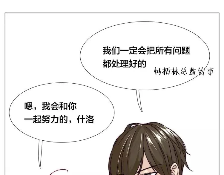第63话 超能力的背后 第48页