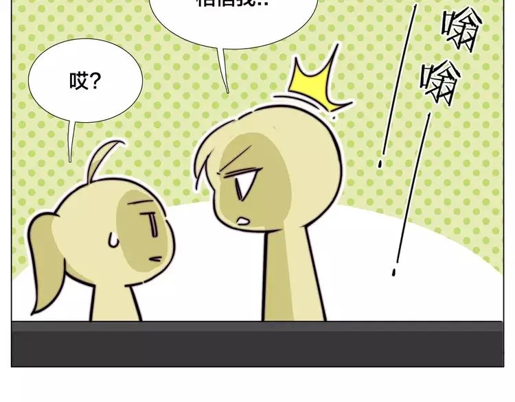 第63话 超能力的背后 第50页