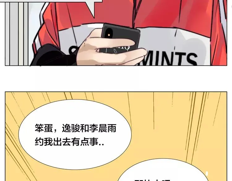 第63话 超能力的背后 第52页