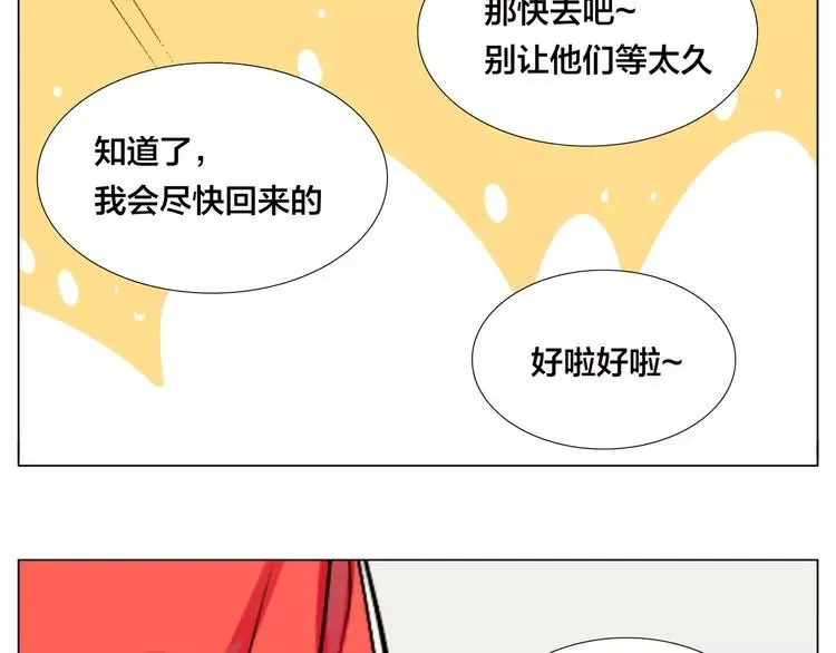 第63话 超能力的背后 第53页