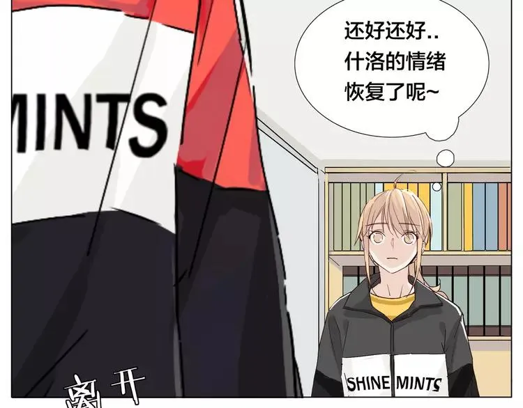 第63话 超能力的背后 第54页