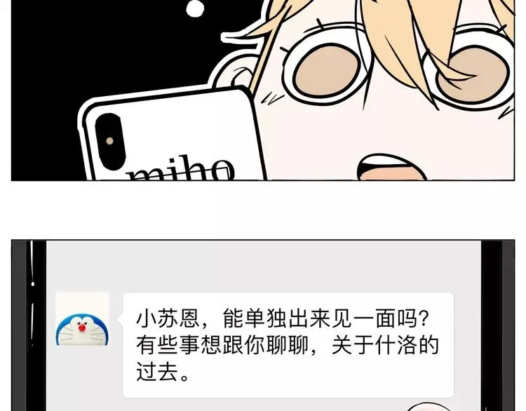 第63话 超能力的背后 第58页