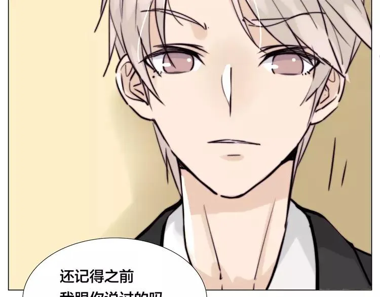 第63话 超能力的背后 第66页
