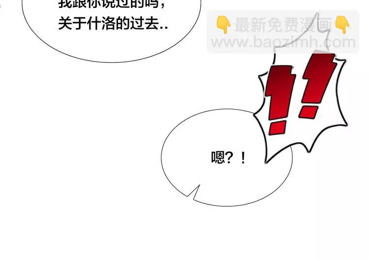 第63话 超能力的背后 第67页