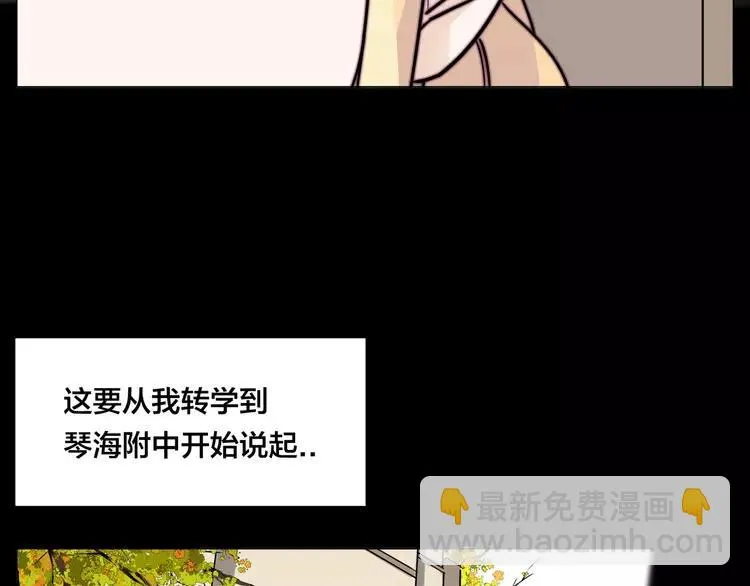 第63话 超能力的背后 第72页