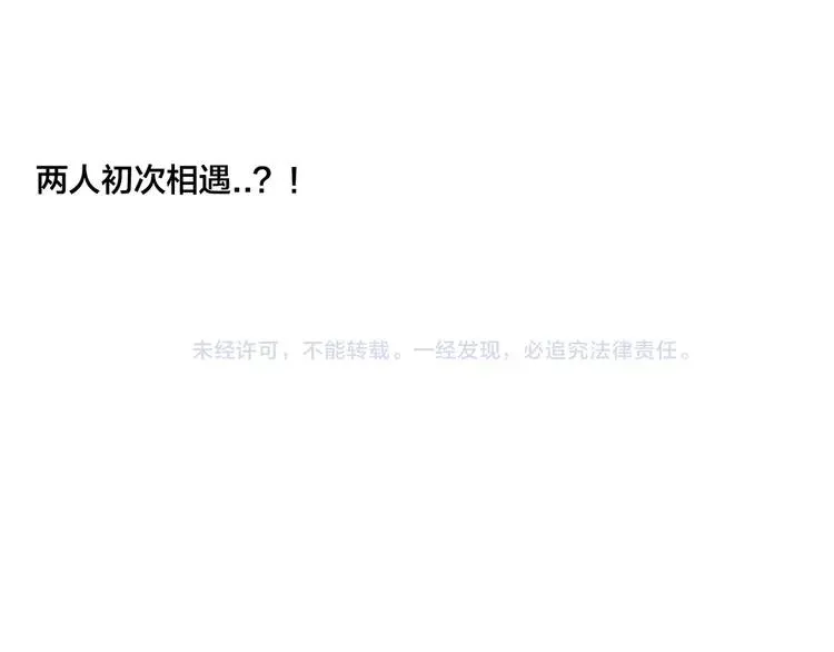 第63话 超能力的背后 第77页