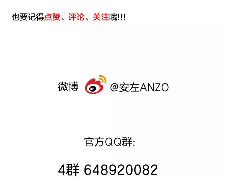 第63话 超能力的背后 第83页