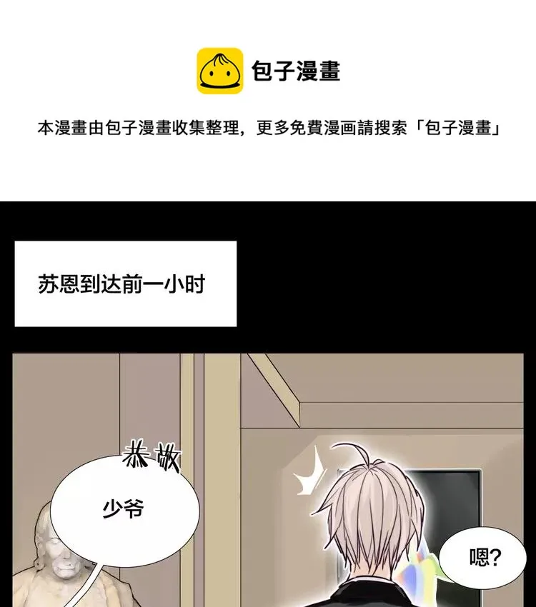 第64话 第一次相遇 第1页