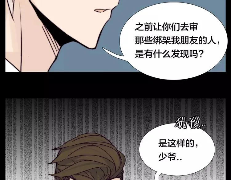 第64话 第一次相遇 第3页