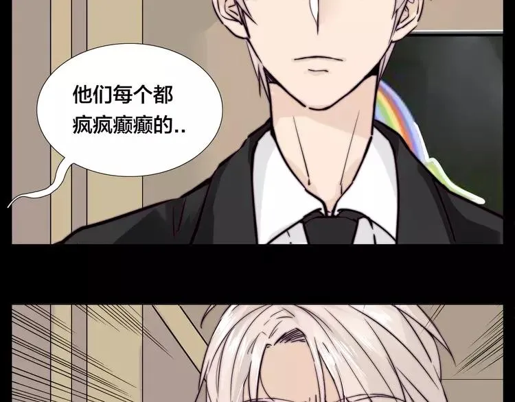 第64话 第一次相遇 第5页