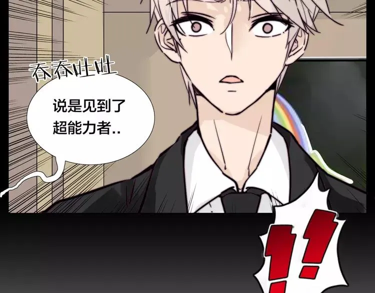 第64话 第一次相遇 第6页
