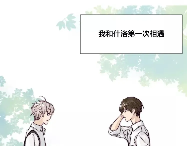 第64话 第一次相遇 第13页