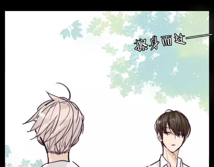 第64话 第一次相遇 第16页