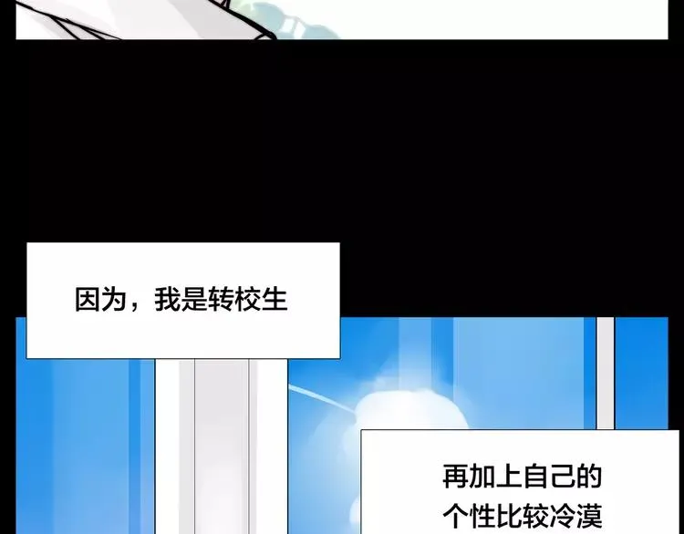 第64话 第一次相遇 第20页