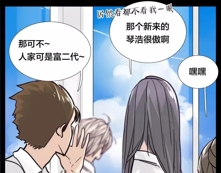 第64话 第一次相遇 第22页