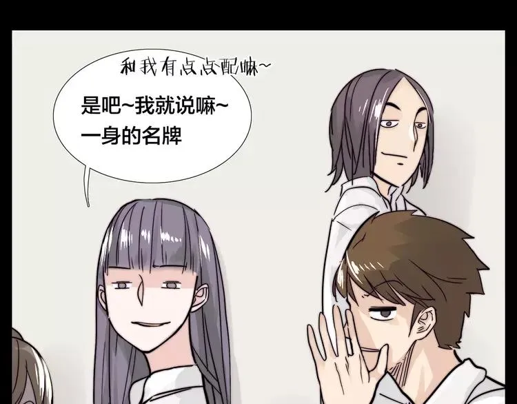 第64话 第一次相遇 第24页