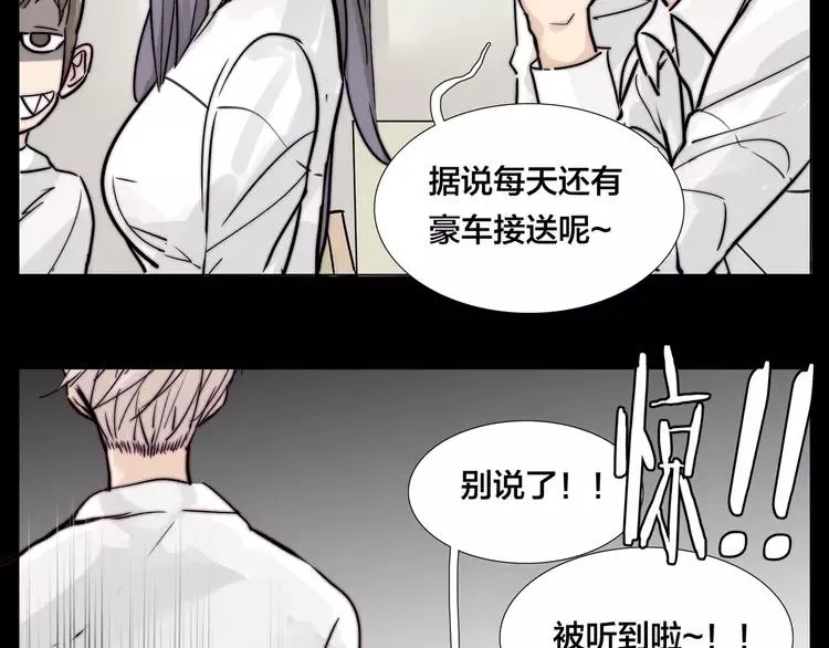 第64话 第一次相遇 第25页