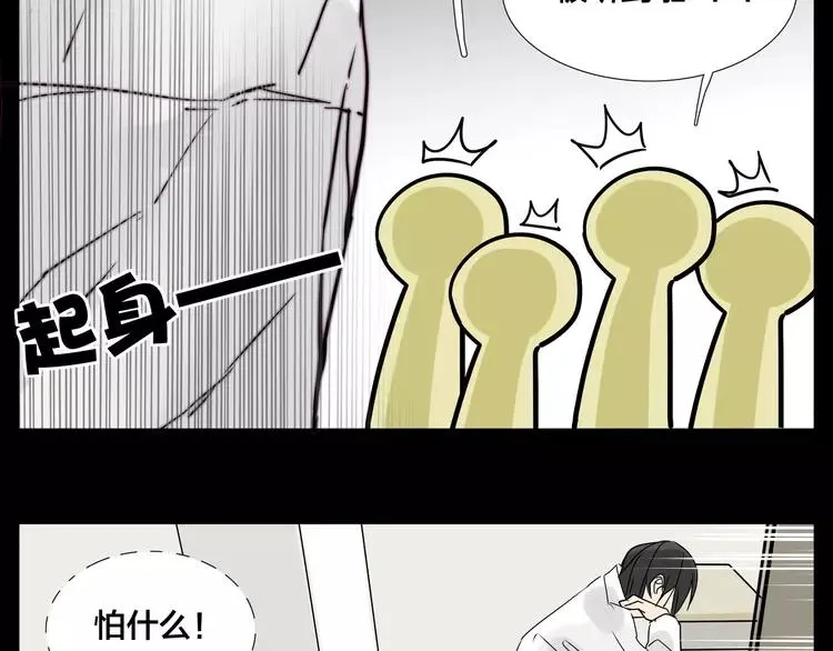 第64话 第一次相遇 第26页