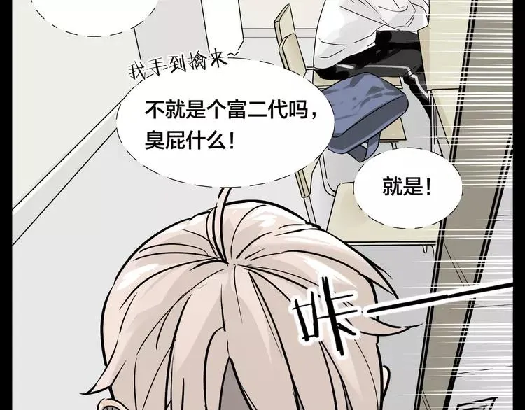 第64话 第一次相遇 第27页