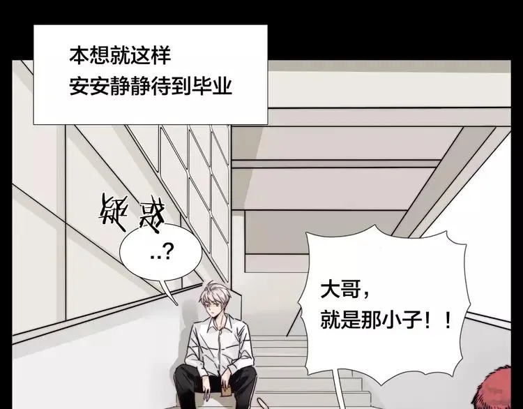 第64话 第一次相遇 第32页