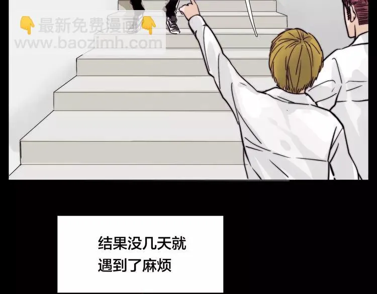 第64话 第一次相遇 第33页