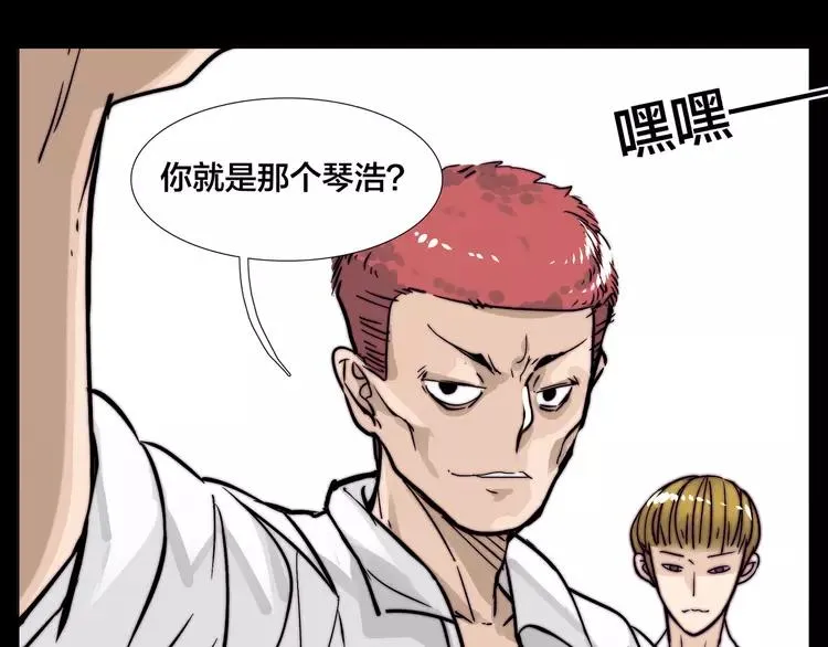 第64话 第一次相遇 第36页