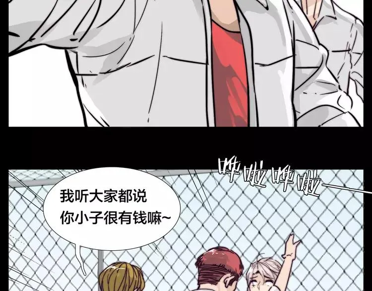第64话 第一次相遇 第37页