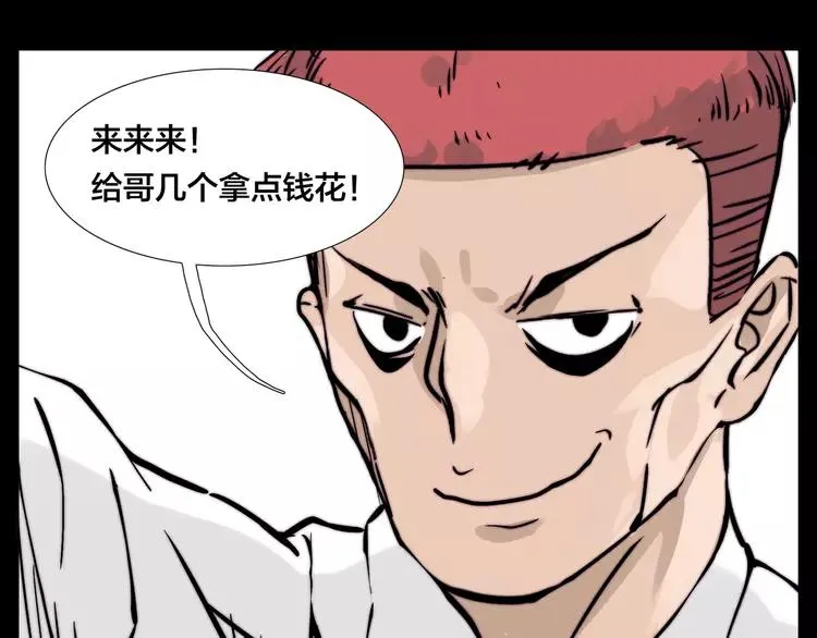 第64话 第一次相遇 第39页