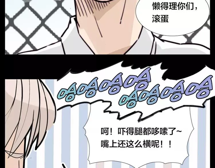 第64话 第一次相遇 第41页
