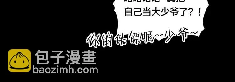 第64话 第一次相遇 第43页