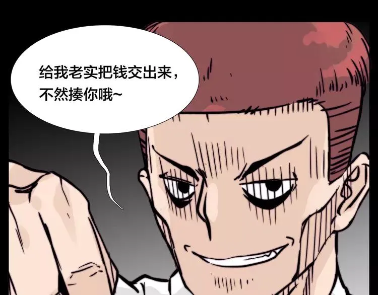 第64话 第一次相遇 第44页