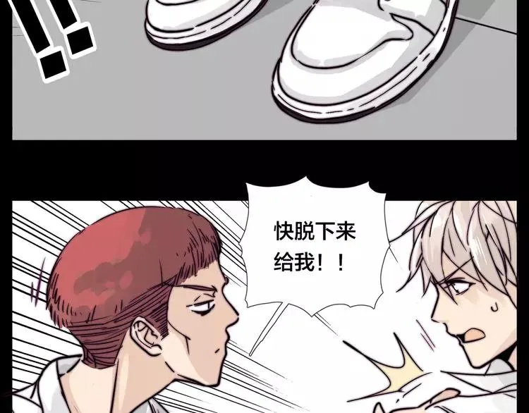 第64话 第一次相遇 第46页
