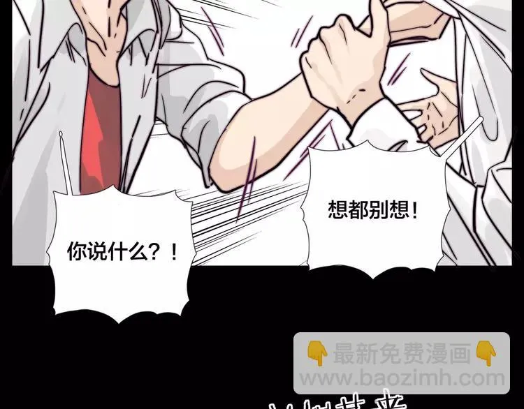 第64话 第一次相遇 第47页