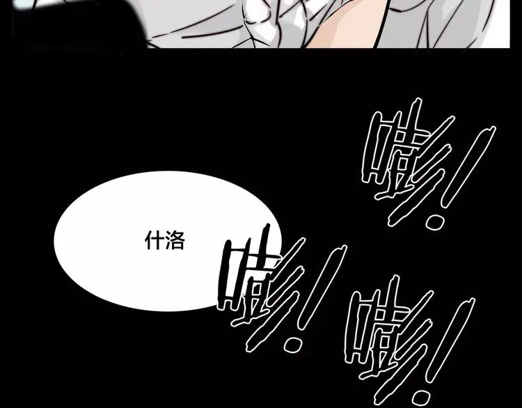 第64话 第一次相遇 第53页