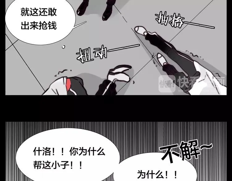 第64话 第一次相遇 第55页