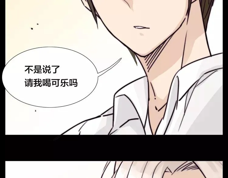 第64话 第一次相遇 第63页