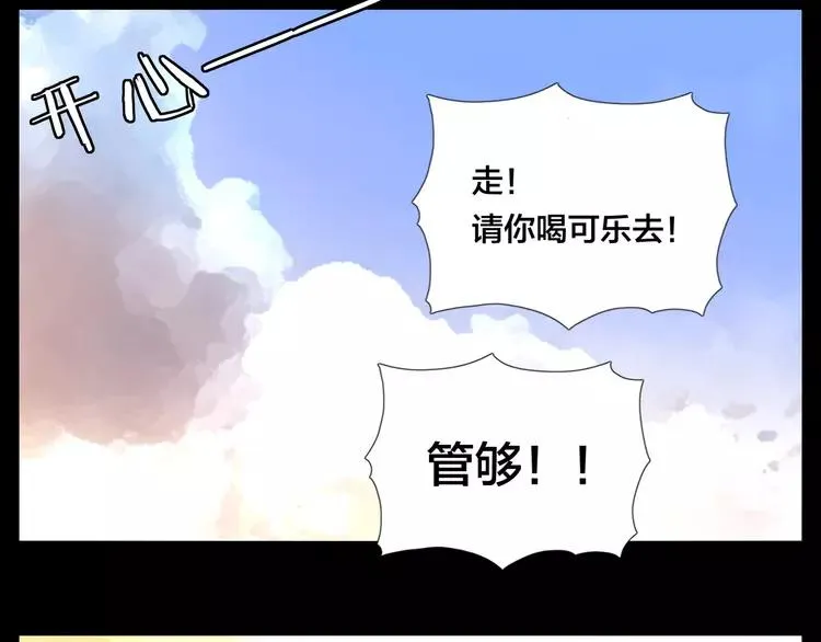 第64话 第一次相遇 第65页