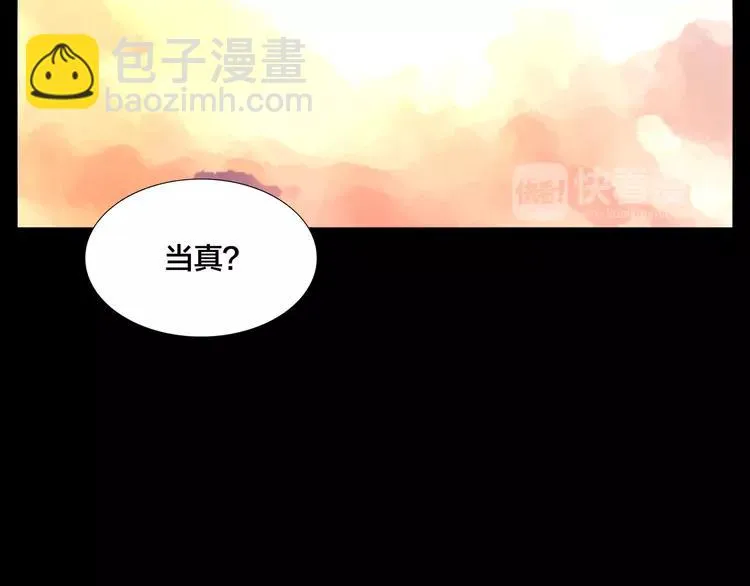 第64话 第一次相遇 第66页