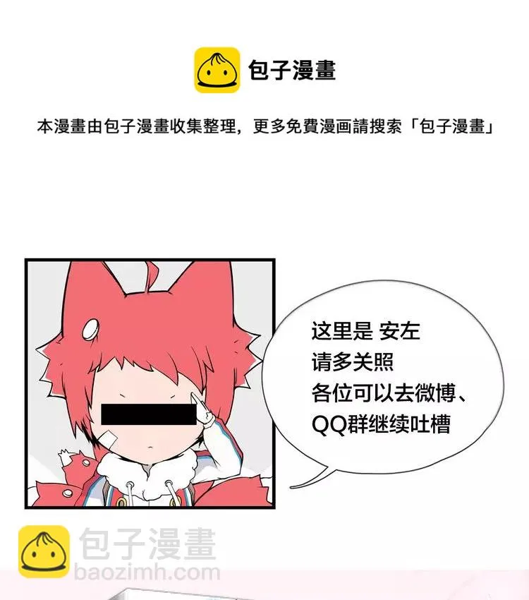 第64话 第一次相遇 第76页