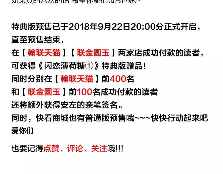 第64话 第一次相遇 第79页
