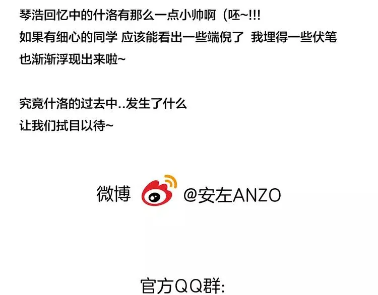 第64话 第一次相遇 第80页