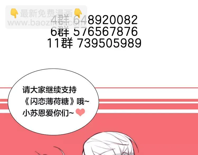 第64话 第一次相遇 第81页