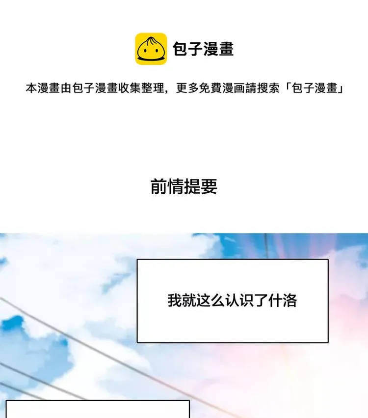 第65话 命运的开始 第1页