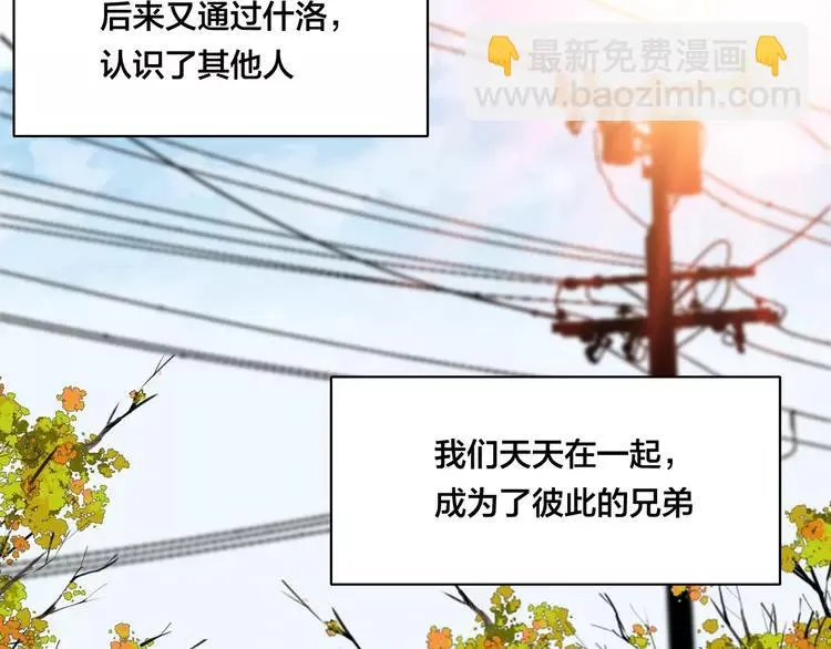 第65话 命运的开始 第2页