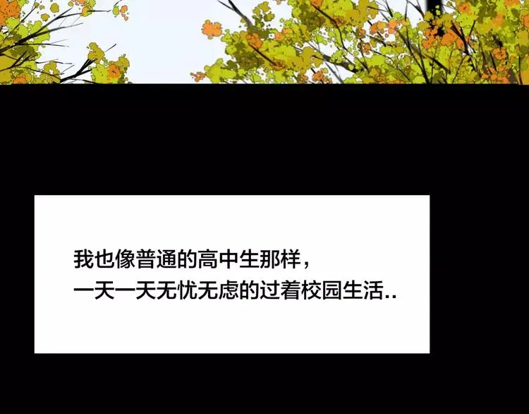 第65话 命运的开始 第3页