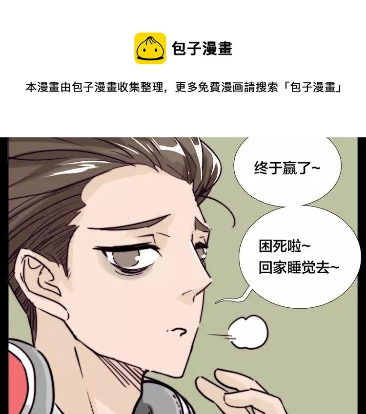第65话 命运的开始 第16页