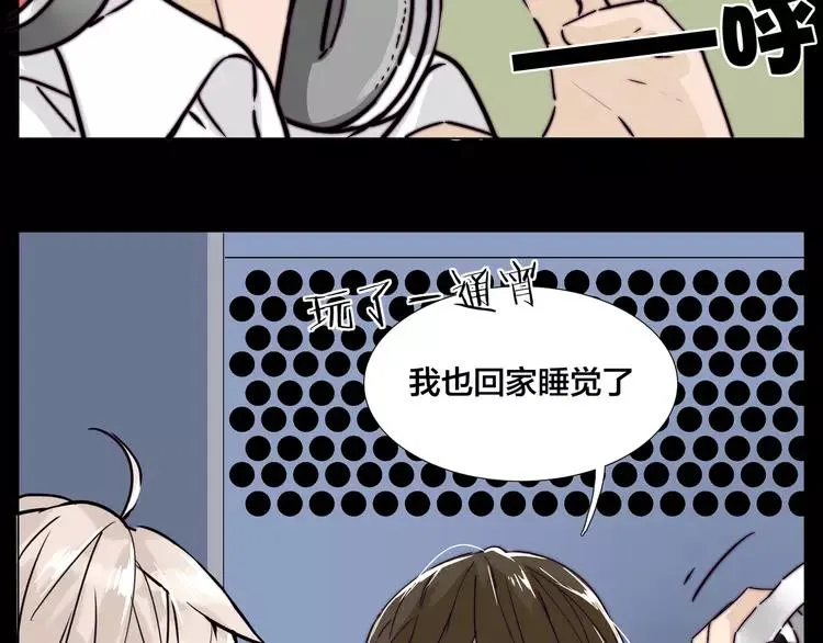 第65话 命运的开始 第17页